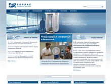 Tablet Screenshot of borlassecurity.ru